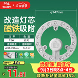 佛山照明led灯盘灯具吸顶灯灯芯灯条替换灯盘白光12W 星辉