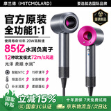 摩兰德【真国家3C认证丨85亿负离子】无叶高速吹风机家用静音负离子大功率不伤发吹风筒电吹风机女士专用 玫红色【顶配五风嘴】+1.8米线礼盒装 恒温护发丨榜单TOP丨超长质保只换不修