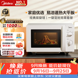 美的（Midea）微波炉经典双旋钮家用小型20L平板式易清洁便捷高效速热杀菌除味随机发货2026新款M202