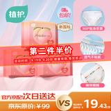 植护安睡裤夜用防漏裤量大卫生巾安心裤拉拉裤女经期XL码*15条包邮