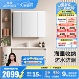 九牧（JOMOO）浴室柜洗脸盆柜一体盆陶瓷铝合金洗手盆柜组合洗漱盆无龙头A2736 奶油白 智能 感应灯|防潮 100cm