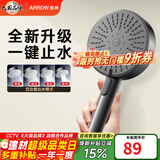 箭牌（ARROW）【焕新补贴】手持花洒头增压淋浴手持单花洒莲蓬喷头硅胶出水孔 拨片4档增压+一键止水【E款枪灰-单件】