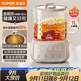 苏泊尔（SUPOR）全玻璃养生壶 煮茶壶1L迷你养生杯煮茶器花茶壶 恒温水壶 调奶器 保温烧水壶0胶水 SW-10Y08QA