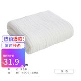 洁丽雅纯棉纱布婴儿浴巾超柔软瞬吸水洗澡巾纱布幼儿童宝宝新生婴儿用品 【纯白】6层无印染140*70cm