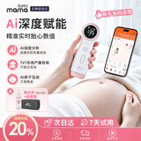 全能妈妈胎心监测仪孕妇家用产康专家在线一对一指导医用胎心监护监测仪 【小程序智联宝宝交互】（最新专利）「旗舰升级款」