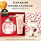 蔻驰（COACH）纽约淡香水女士50ml玫瑰熊礼盒白玫瑰生日礼物送女朋友中秋节礼物