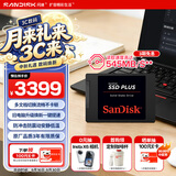 Sandisk闪迪2TB SSD固态硬盘545MB/s读速PLUS性能加强版SATA接口2.5英寸TLC颗粒台式机笔记本扩容电脑升级