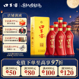 口子窖六年型 兼香型白酒 41度 450ml*6瓶 整箱装 中秋礼赠