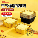 美进家（MEIJINJIA）锡纸碗30只榴莲盒蛋糕模具烘焙布丁蒸发糕模具空气炸锅专用锡纸杯