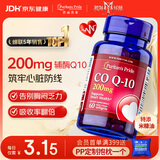 普丽普莱辅酶q10 软胶囊保护心源心脏心脑血管加班熬夜200mg60粒美国进口