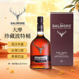 大摩英国 珍藏波特桶 苏格兰单一麦芽威士忌700ml