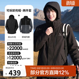 骆驼（CAMEL）三防冲锋衣户外登山服防风防水防污三合一运动外套 AD12263514X，抓绒内胆 幻影黑 男女 3XL