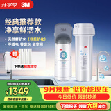 3M净水器家用净水机矿物质0废水直饮厨下2L/分大流量600G过滤器DWS2000-CN