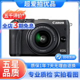 Canon佳能M50 EOS M3 M5 M50二代 M6 M100 M200 二手微单相机 佳能M6二代+15-45套机(颜色随机) 99新