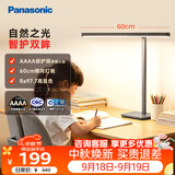 松下（Panasonic）阅读台灯（护眼灯）AAAA级护眼全光谱儿童学习横灯头 爱目T10pro