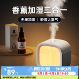 几素加湿器桌面小型家用卧室迷你办公桌便携无线空气加湿器婴儿床头充电车载礼品生日礼物女香薰机加湿 【白色+白茶香薰】温馨夜灯+防干烧保护