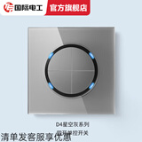国际电工86型家用墙壁暗装LED轻点复位开关插座灰色钢化玻璃面板一开双控 四开单控(加厚玻璃面板) 开关 复位开关