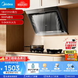 美的（Midea）抽吸排油烟机侧吸式家用抽油烟机 燃气灶 5.0kW猛火灶J30+A3液化气【套装商品】
