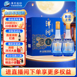 洋河传承52度500ml*2瓶 礼盒装 绵柔浓香型白酒 口粮酒 中秋送礼