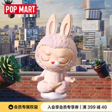 POP MART泡泡玛特 THE MONSTERS慵懒瑜伽系列手办盲盒拉布布Labubu礼物 随机1个