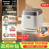 松下（Panasonic）【国家补贴】饭光光2.0电饭煲0涂层内胆不粘锅IH加热家用2.9L不锈钢无涂层电饭锅3-4人SR-HNS102-W