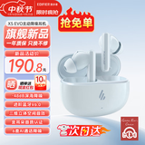 漫步者（EDIFIER）X5 Evo蓝牙耳机Pro升级主动降噪新款入耳式无线Ai翻译声迈游戏超长续航适配苹果华为小米女士粉色 霜蓝【晒单享好礼】