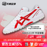 亚瑟士（asics）天朗足球亚瑟士全袋鼠皮C3人草TF碎钉比赛训练缓震足球鞋1113A032 白红#1113A032-111 T碎钉 42 JP265