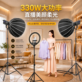 贝阳（beiyang）300W直播补光灯 摄影灯直播灯深抛灯 专业直播间专用柔光灯高亮COB柔光球美颜灯太阳环境灯300bi