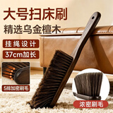中葆堂乌金檀木大号除尘刷扫床刷家用长柄床上沙发除尘清洁神器卧室刷床
