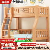森喜鹿橡胶木全实木上下铺双层床高低床实木男孩女孩儿童床两层子母床 爬梯款+书架+抽屉+5CM椰棕床垫*2 1200mm*2000mm