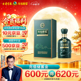 古井贡酒 年份原浆古20蛇年生肖版 浓香型白酒 52度 500mL*1瓶 中秋送礼