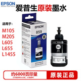爱普生（EPSON）672 8591黑色彩色墨水/M105/205/L605/L655/1455打印机墨盒 原装 T8591 黑色墨水 约6000页