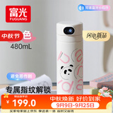 富光智能指纹杯解锁密码儿童保温杯学生316L吸管水杯子礼物男女孩水壶