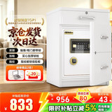 鹿匠（LUJIANG）保险柜家用床头柜保险柜智能全钢防盗保管箱双锁设计指纹密码隐形家用保险箱 高60cm/宽39cm 白色
