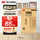 3M无痕魔力扣挂画神器免钉挂钩打造照片墙 双面胶魔术贴 相框挂画钉 【量贩装】超大号8组装