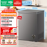 容声145L单温冰柜小型家用减霜冷柜-35℃冷冻冷藏柜一级能效卧式冰箱BD/BC-145ZMSA