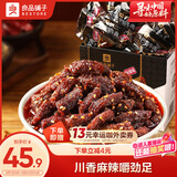 良品铺子巴蜀牛肉麻辣味400g 四川牛肉干牛肉条 解馋冷吃 休闲零食