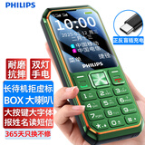 飞利浦（PHILIPS）老年机4G全网通老人手机超长待机大声音大字体按键大屏老年人专用机学生直板备用功能 绿色