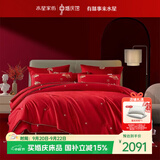 水星家纺结婚被子金桑蚕丝喜被新婚礼物二合一被约10.1斤220*240金玉良缘