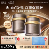 凌博士亮眸眼霜60g保湿紧致抗皱淡化细纹黑眼圈护肤品套装女中秋节礼物