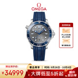 欧米茄（OMEGA）瑞士手表 海马系列300潜水表210.32.42.20.06.001  中秋礼物