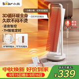 小熊（Bear）石墨烯暖风机取暖器家用立式电暖器3D摇头电暖气电热扇 语音智控恒温可定时DNQ-N20L1