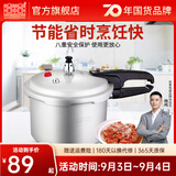 双喜 高压锅压力锅燃气电磁炉迷你小型煤气明火通用高压力防爆家用锅 【电磁炉通用】3.2L/1-2人/ 18cm