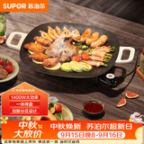 苏泊尔（SUPOR）【价低东方甄选】韩式烤肉盘烤肉锅电烤盘多功能锅电烤炉大功率轻油少烟不粘烤肉机GJ3535P802