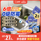 立邦塑钢泥6倍防霉耐黄变防水厨房卫生间填缝胶密封玻璃胶灰色200g*2