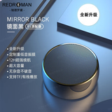 瑞德罗曼柏林声学【超重低音炮】蓝牙音响无线家用小音响高音质可插TF卡迷你户外便携式小钢炮 镜面黑【高保真音质_环绕音效】