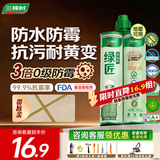 三棵树漆（SKSHU） 三棵树美缝剂 双组份美缝剂瓷砖地砖防水美瓷胶勾缝填缝十大品牌 贵族金【3倍防霉抗污耐黄变】 410g