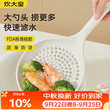 炊大皇硅胶漏勺大号笊篱捞饺子捞面沥水过滤网捞勺耐高温可进洗碗机
