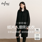 伊芙丽（eifini）【纸片人大衣】秦岚代言排扣廓形感大气羊绒毛呢外套 黑色 90.5%绵羊毛 9.5%山羊绒 XS 80-105斤