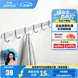 九牧（JOMOO） 厨卫挂件浴室厨房挂钩实心加厚挂衣钩衣帽钩墙挂卫生间挂钩免打 【免钉/亮银】45cm | 6排挂钩 预售9.18